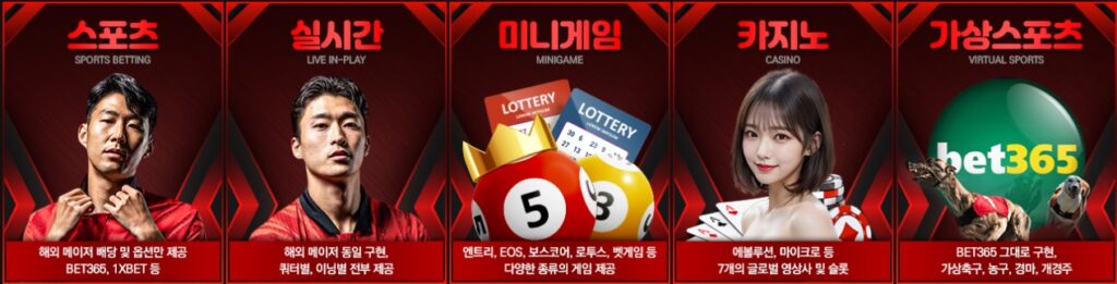 레고벳 배팅 게임 종류

스포츠: 해외 메이저배팅 및 옵션만 제공 bet365, 1xbet 등

실시간: 해외 메이저 동일 구현, 쿼터별, 이닝별 전부 제공

미니게임: 엔트리, EOS, 보스코어, 로투스, 벳게임 등 다양한 종류의 게임 제공

가상게임: 에볼루션, 마이크로 등 7개의 글러벌 영상사 및 슬롯

가상 스포츠: bet365 그대로 구현 가상축구, 농구, 경마, 개경주